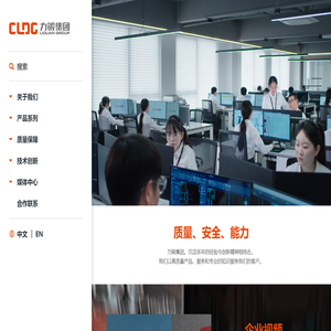 力锻集团有限公司