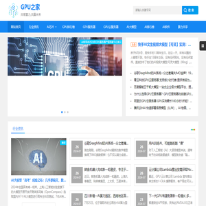 GPU服务器价格