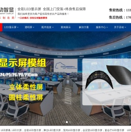 深圳LED屏