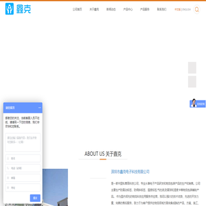 深圳市鑫克电子科技有限公司