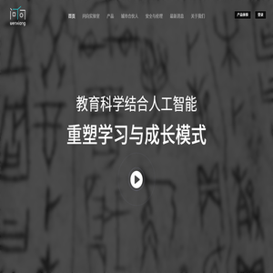 问向科技