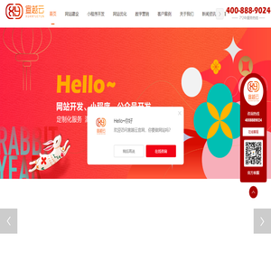 沈阳网站建设