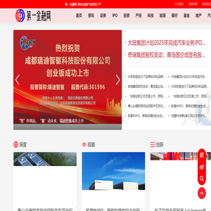 第一金融网