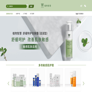 植物智慧