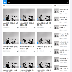 留学谷