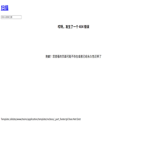 扫描