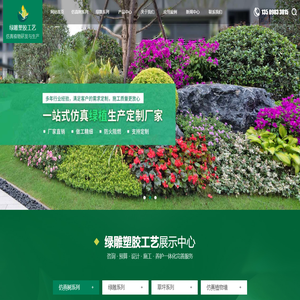 东莞仿真植物墙,东莞仿真树,仿真草皮,东莞仿真绿雕