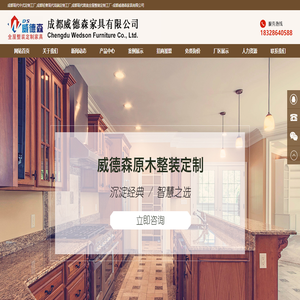 成都现代中式