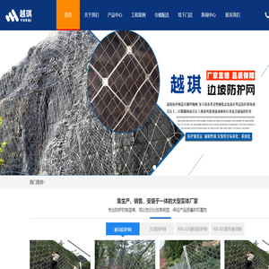 四川越琪丝网