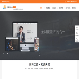 网站建设