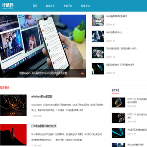 科技数码信息行情