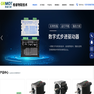深圳市格睿物联技术有限公司