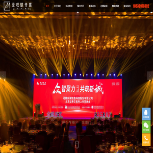 郑州礼仪公司