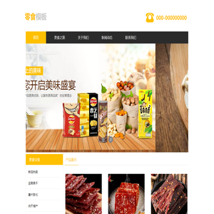 云岩区爱立森百货店