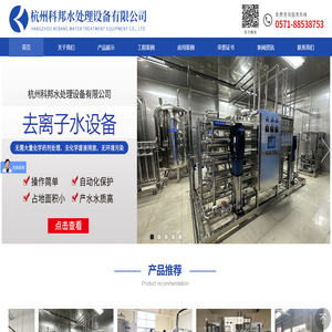 EDI超纯水设备
