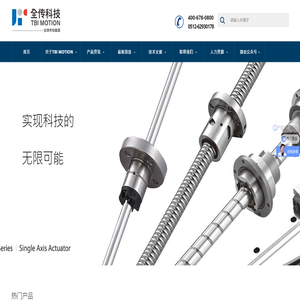 线性滑轨导轨