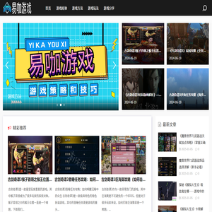 易咖游戏