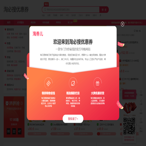 淘必搜
