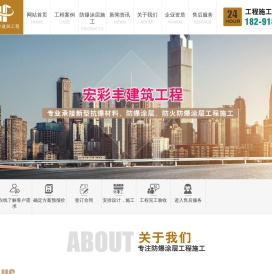 防爆涂层施工