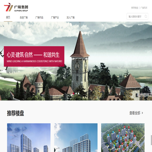 广瑞集团股份有限公司
