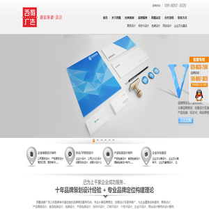 成都广告公司