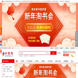 中图网(原中国图书网)：网上书店