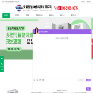专注生产研发风淋室