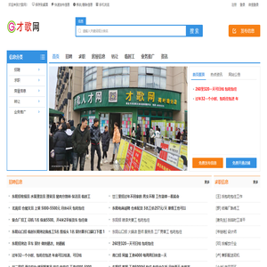 才歌网