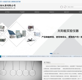 大学物理仪器