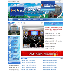 广西壮族自治区防城港市人民检察院