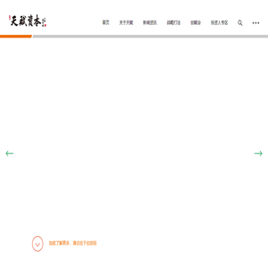 上海天赋动力股权投资基金管理有限公司