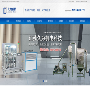 不锈钢混合机生产商,JWF