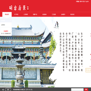 河南明岩唐景砖雕艺术有限公司