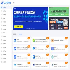 跨境导航