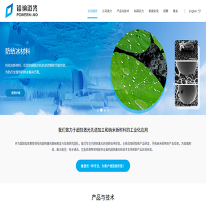 绍兴镭纳激光科技有限公司