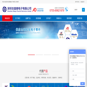 深圳世昌隆电子有限公司代理捷捷微可控硅