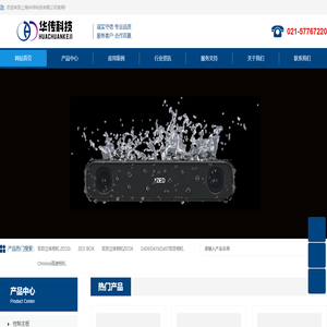 上海华传科技有限公司