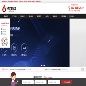 西安网站建设制作设计公司