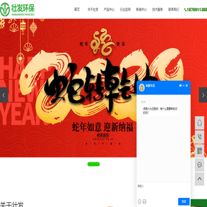 山东壮发环保装备有限公司