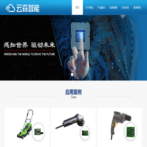 网站首页