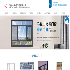 马鞍山门窗厂家