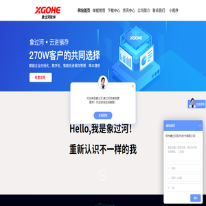 出库单软件
