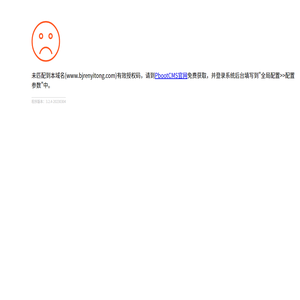 北京加固公司