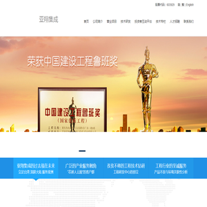 亚翔系统集成科技（苏州）股份有限公司