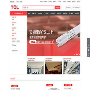 TCL创意感动生活