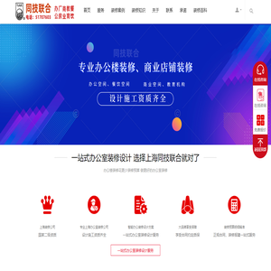 上海商铺装修公司