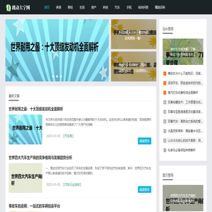 跳动大宁网