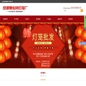 成都奥伯特有限公司