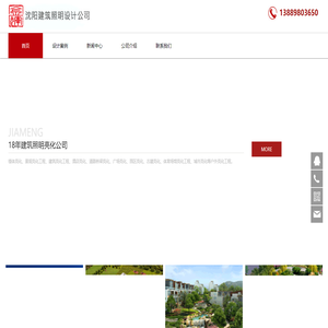 城市亮化工程设计