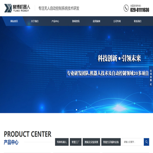 西安誉博机器人系统技术有限公司